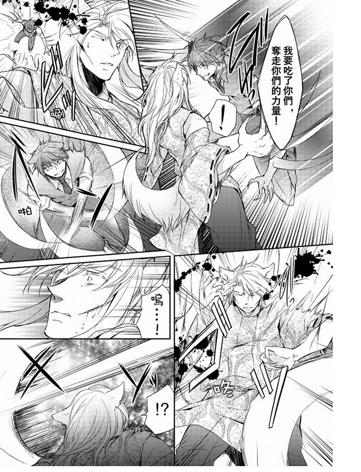 第11话 第 6 页