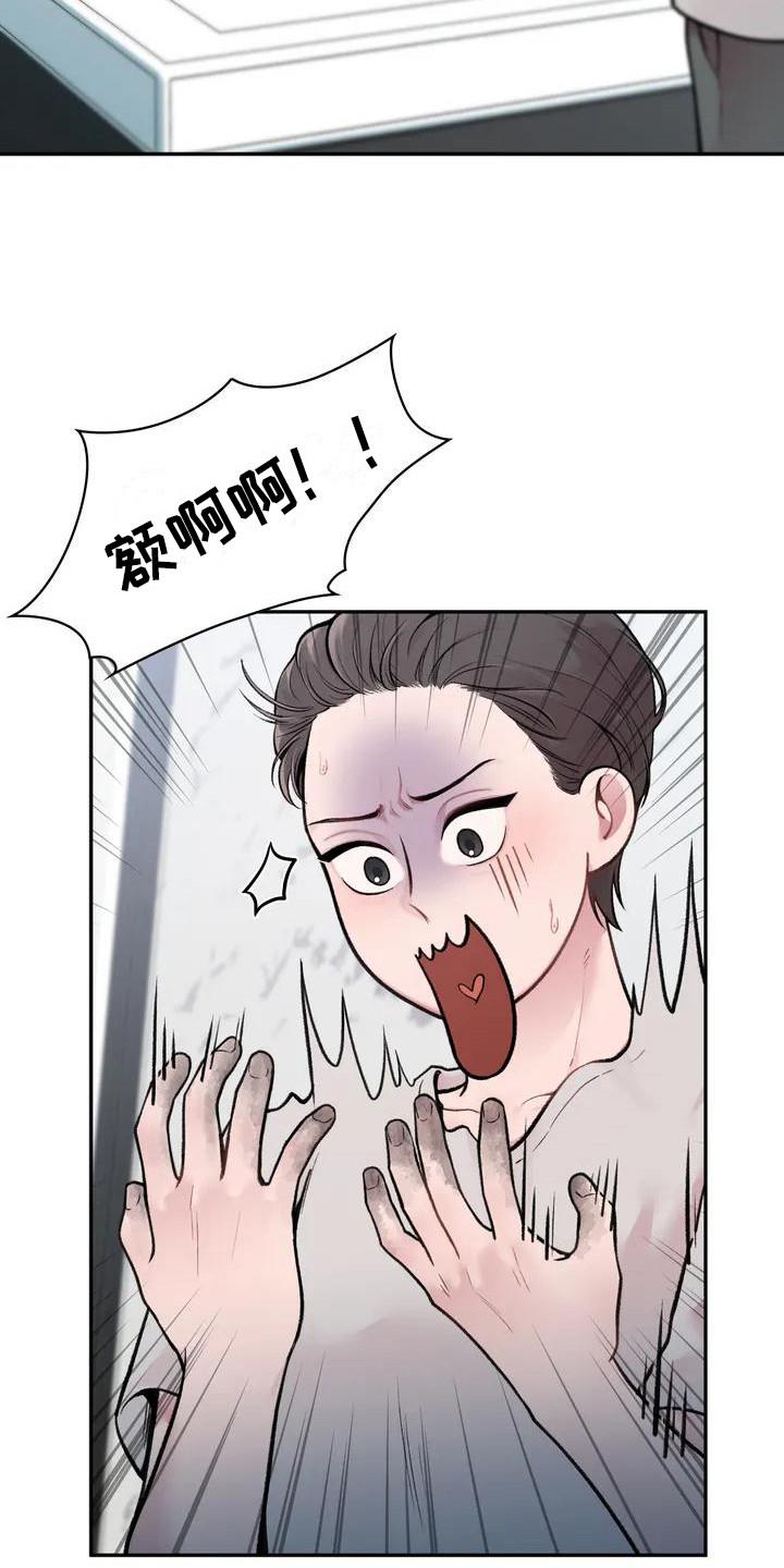 第2话 老古董 第 8 页