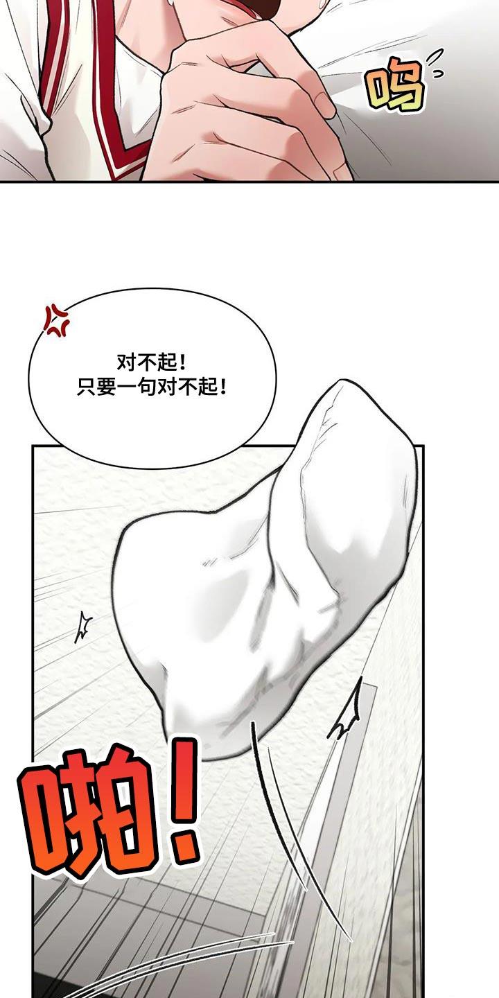 第26话 时间都属于我自己 第 15 页