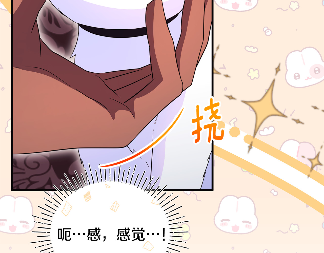 第30话 我的幸运女神 第 56 页