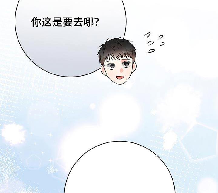 第42话 去哪了 第 14 页