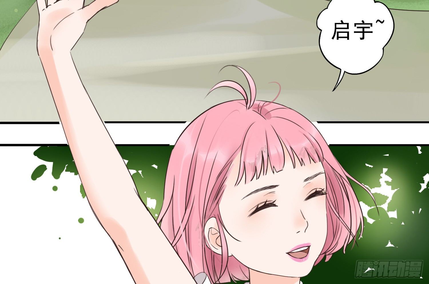 目睹你投入他的怀抱 第 11 页