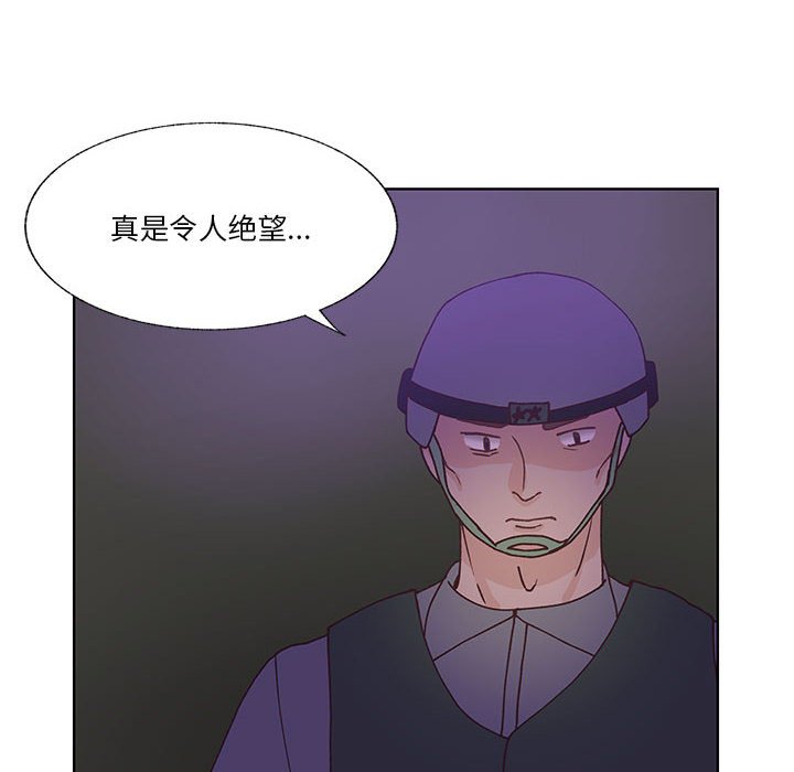 第91话 第 10 页