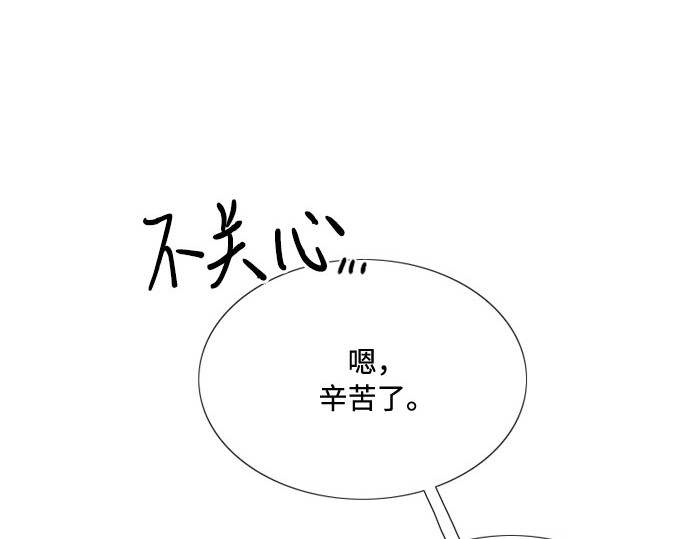 第16话 今天忍不了了 第 101 页