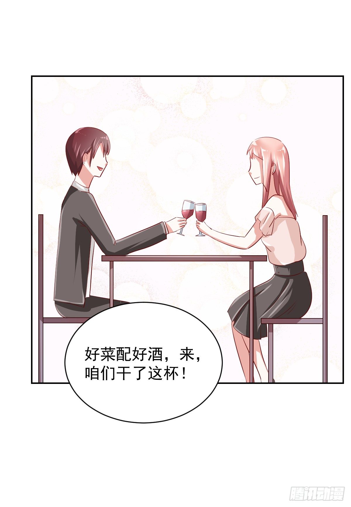 第七话 第 20 页