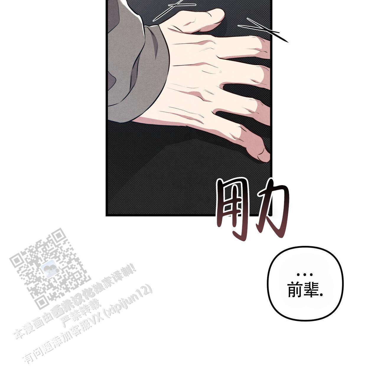 第42话 承认吧 第 52 页