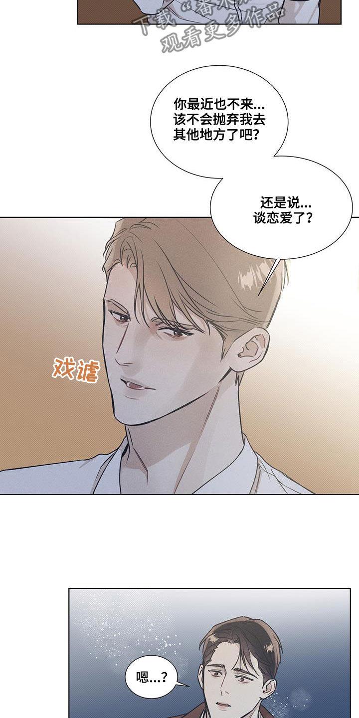 第42话 脸色很好 第 15 页