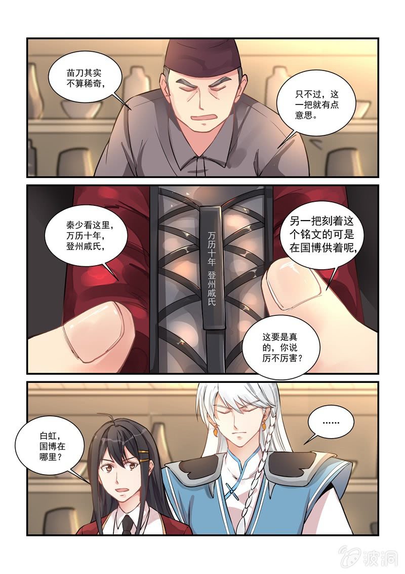 第23话 第 17 页