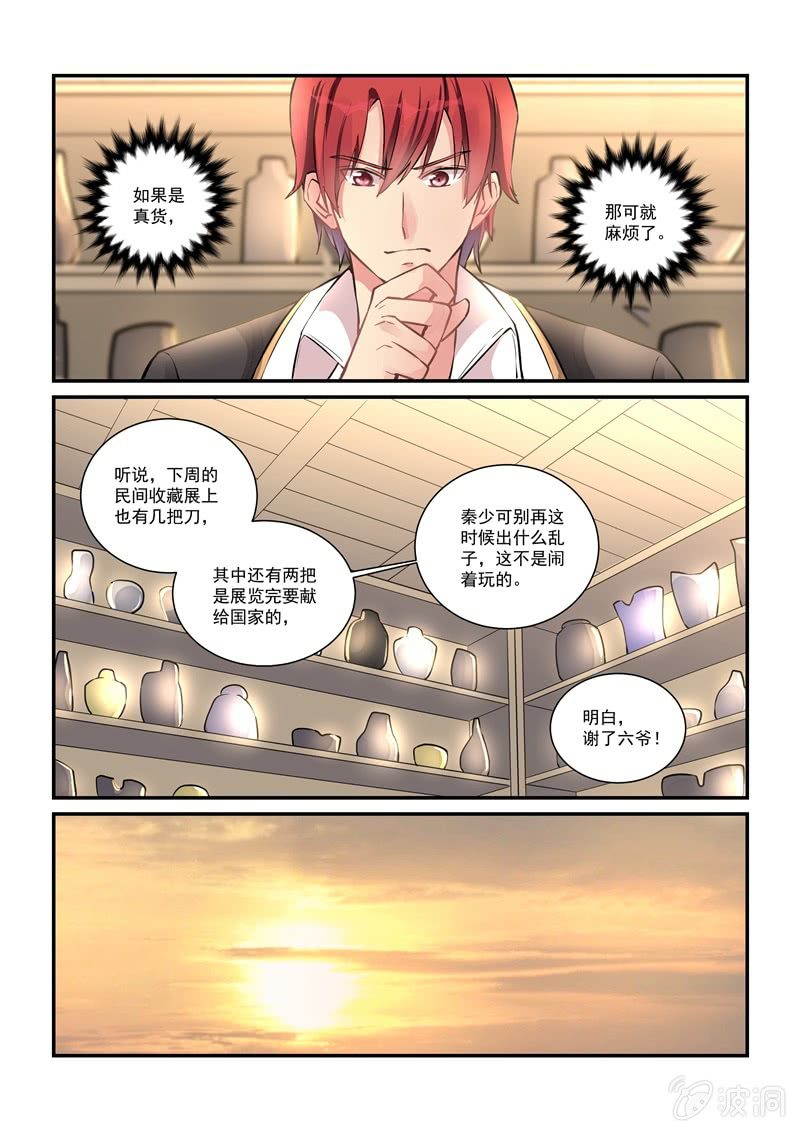 第23话 第 18 页