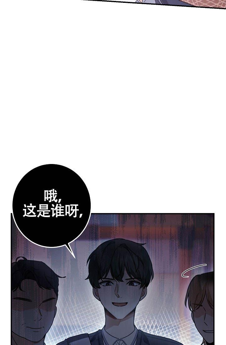 第6话 不愉快的公交 第 36 页