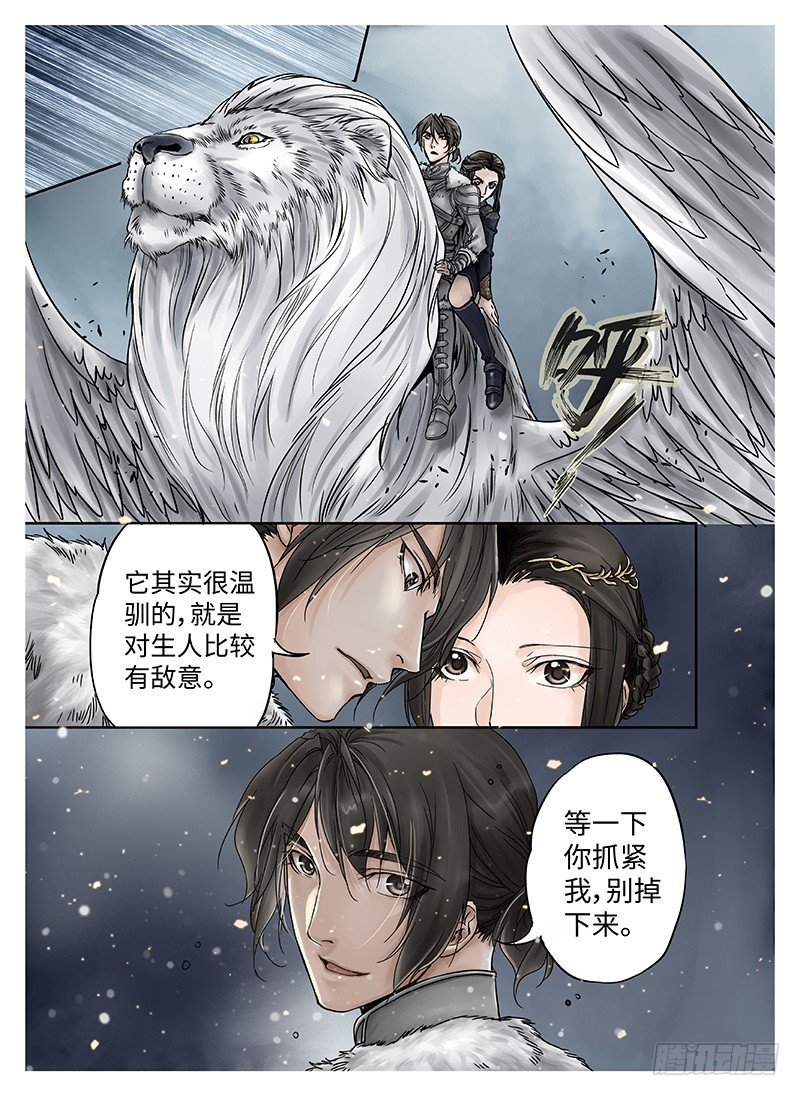 冰雪临界 第10回 魂冢03 第 12 页