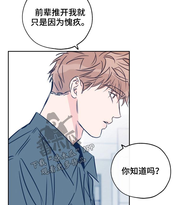 第140话 我能坚持 第 10 页