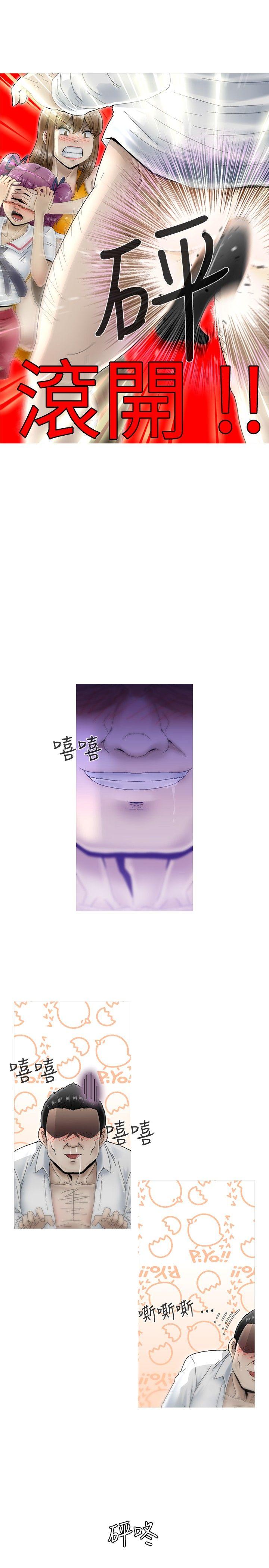 第5话 第 22 页