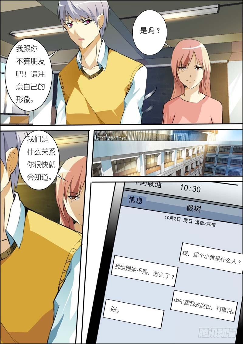 第六十八话 第 7 页