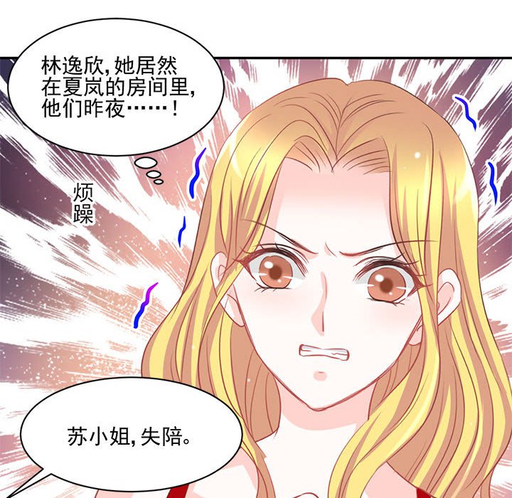 第13话 第 70 页