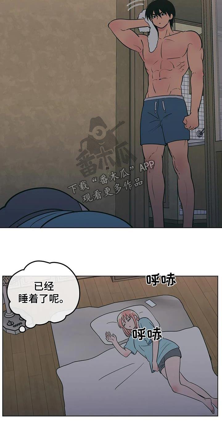 第124话 睡着了 第 11 页