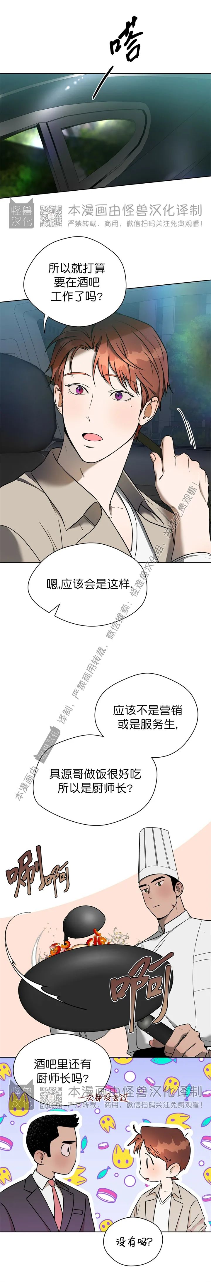 第41话 第 11 页