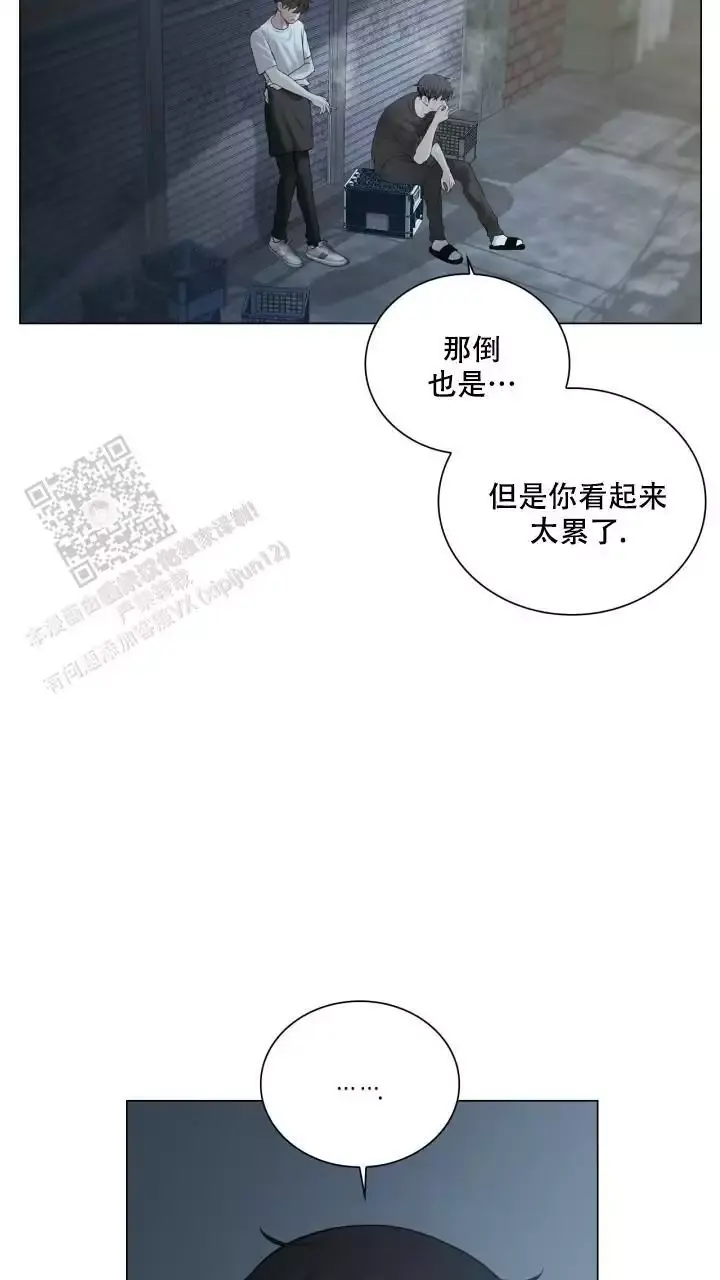 第21话 是我太没出息了 第 9 页