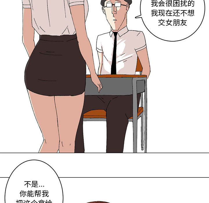 第1话 第 25 页