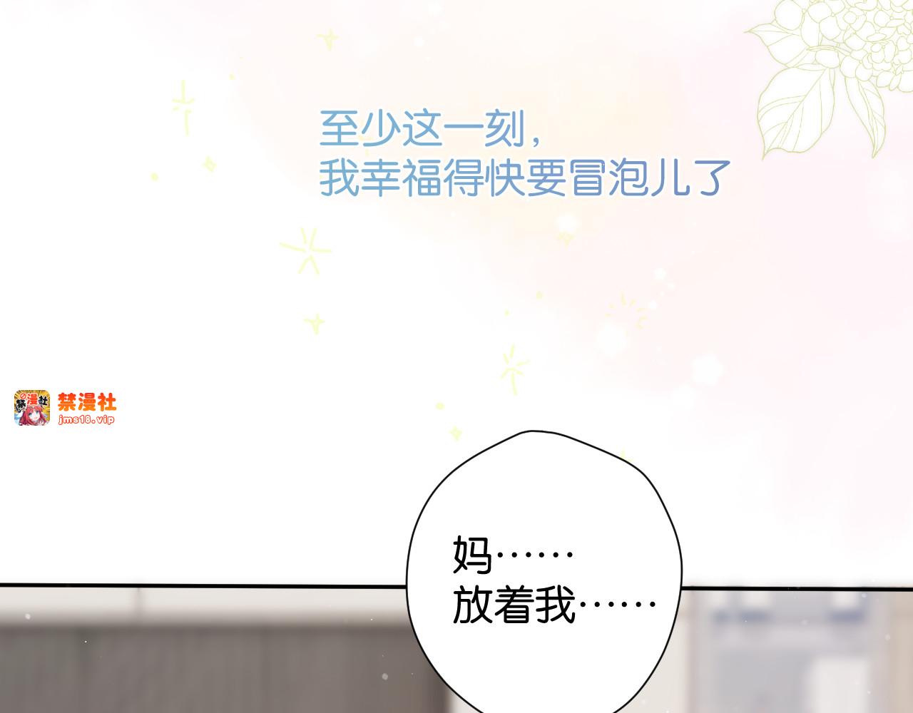 第103话 灵魂拷问 第 69 页