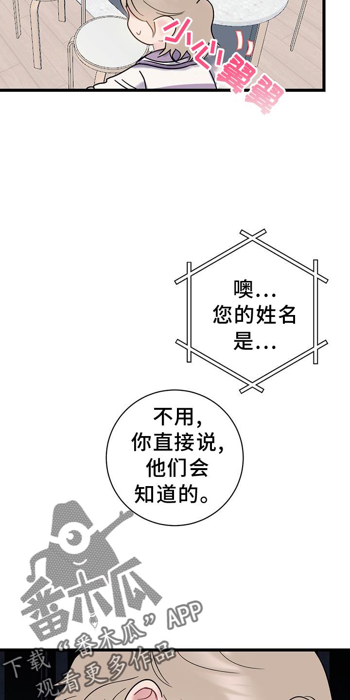 第89话 【第二季】心情不好 第 12 页