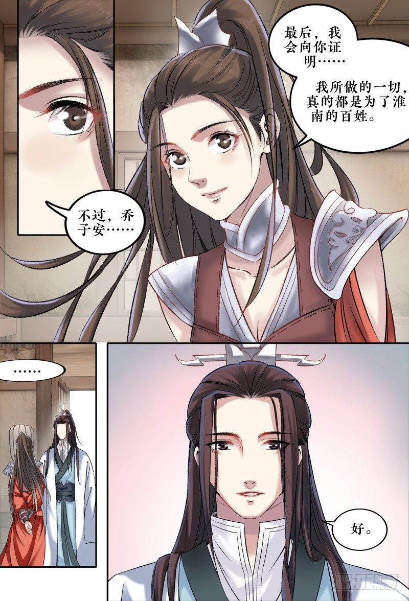 第十话 第 15 页