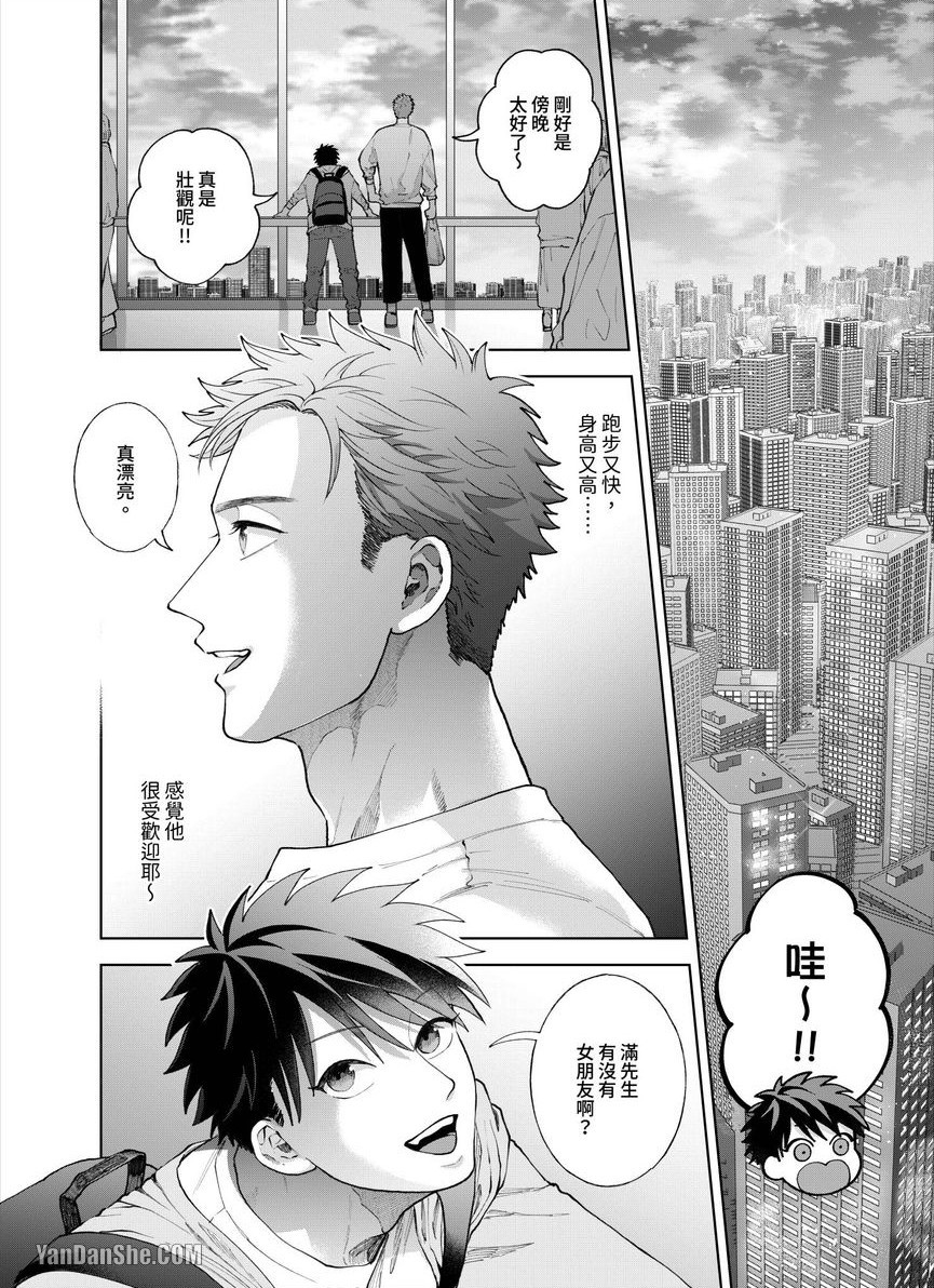 第26话 第 9 页