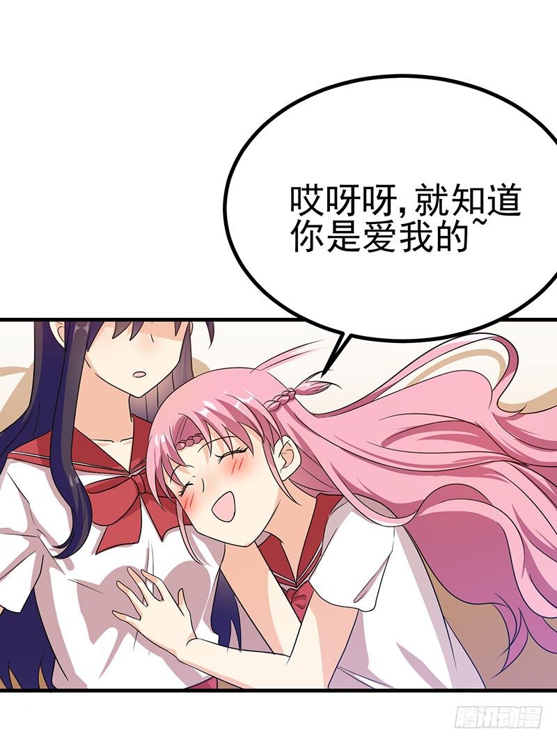 被床咚惹 第 21 页