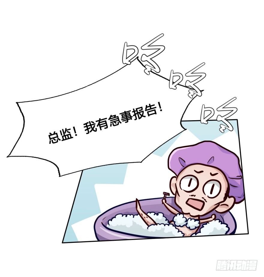 27 任务NO.3普通鬼（四） 第 4 页