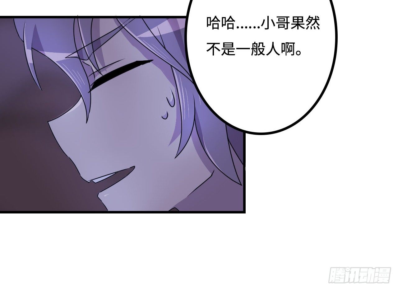 神秘晶体 第 11 页