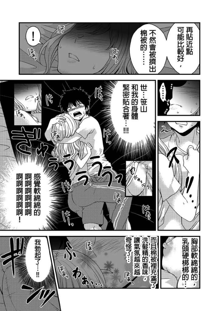 第1话 第 9 页