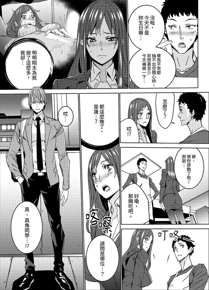 第3话 第 10 页