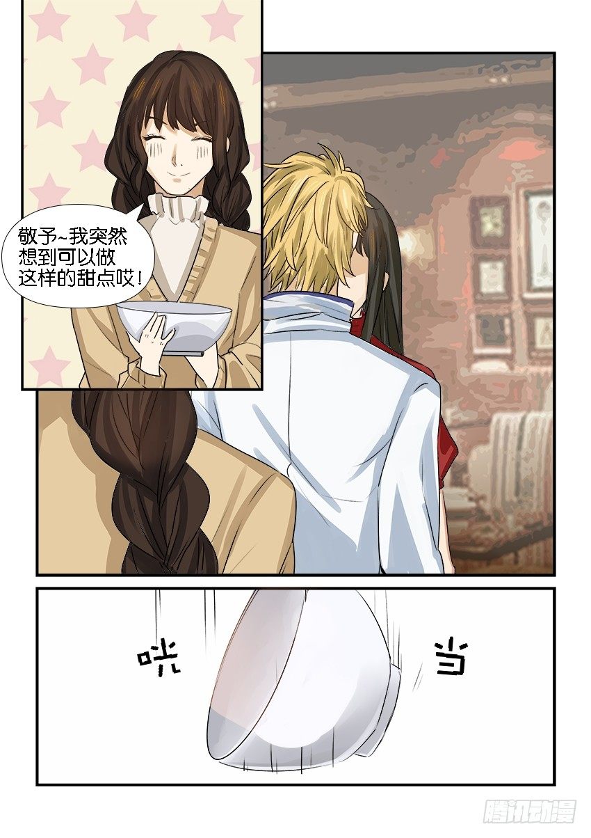 第二十五话 第 17 页