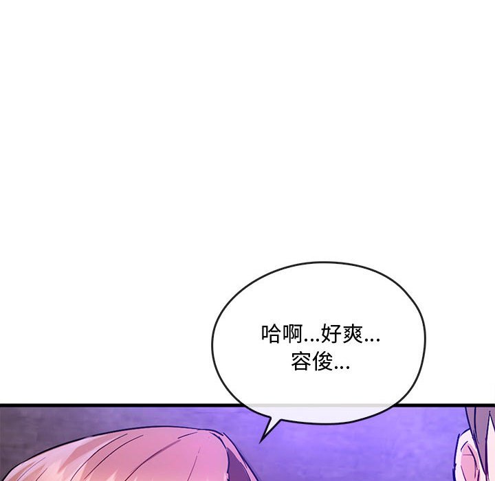 第33话 第 132 页