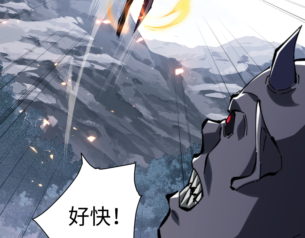 第17话 幻阵让大伙都失控了！ 第 136 页