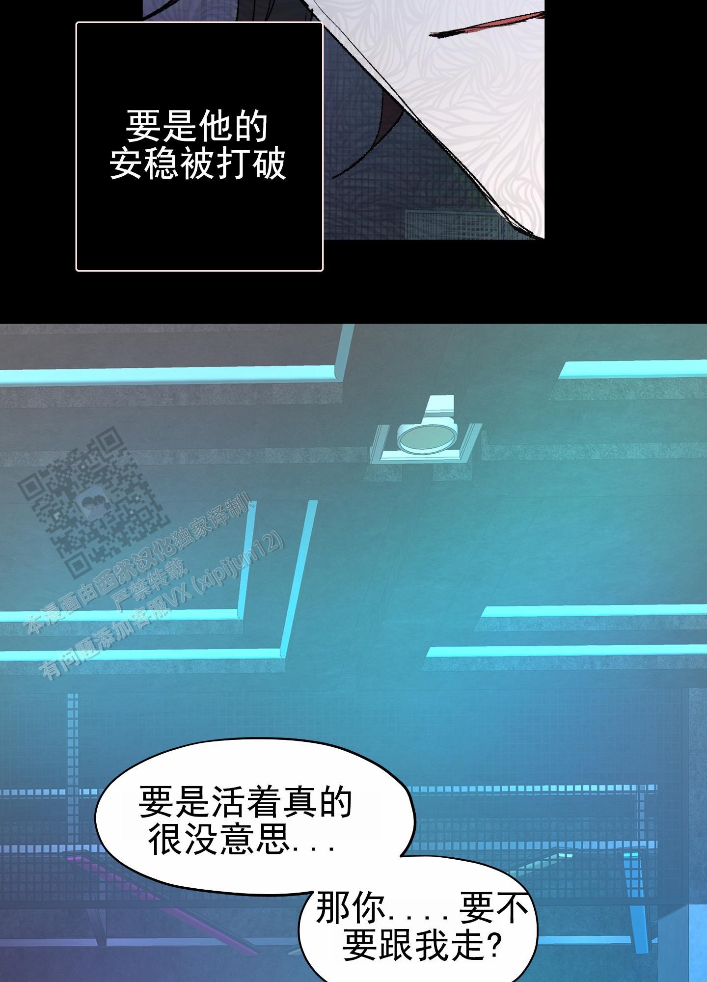 第4话 身在福中不知福 第 8 页