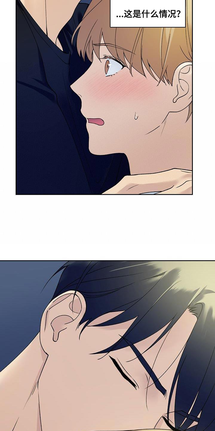 第39话 必须尽快离开 第 17 页