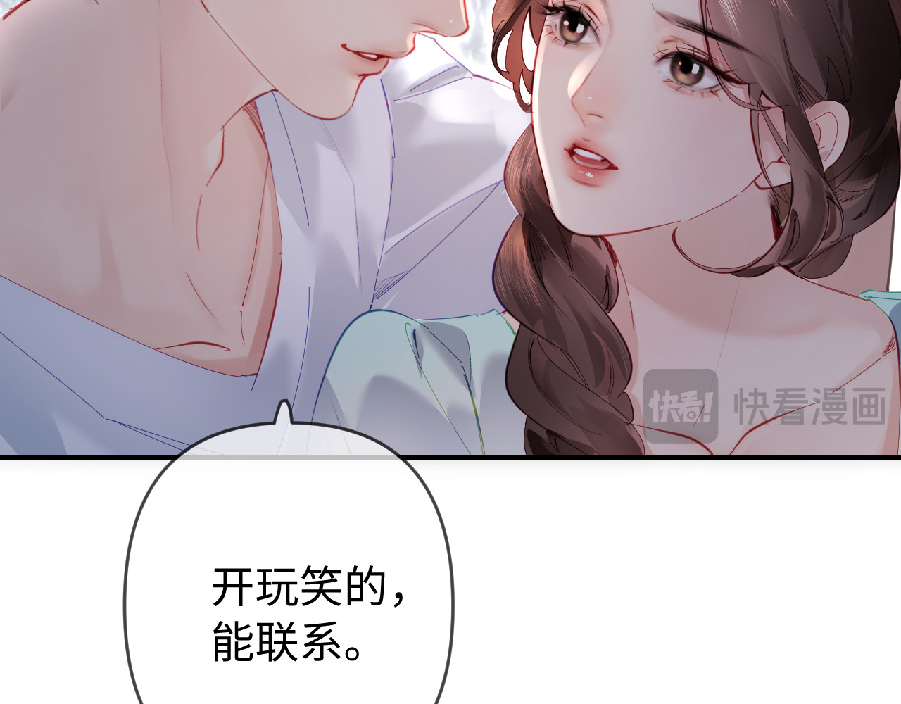 第72话 寻找初恋 第 63 页