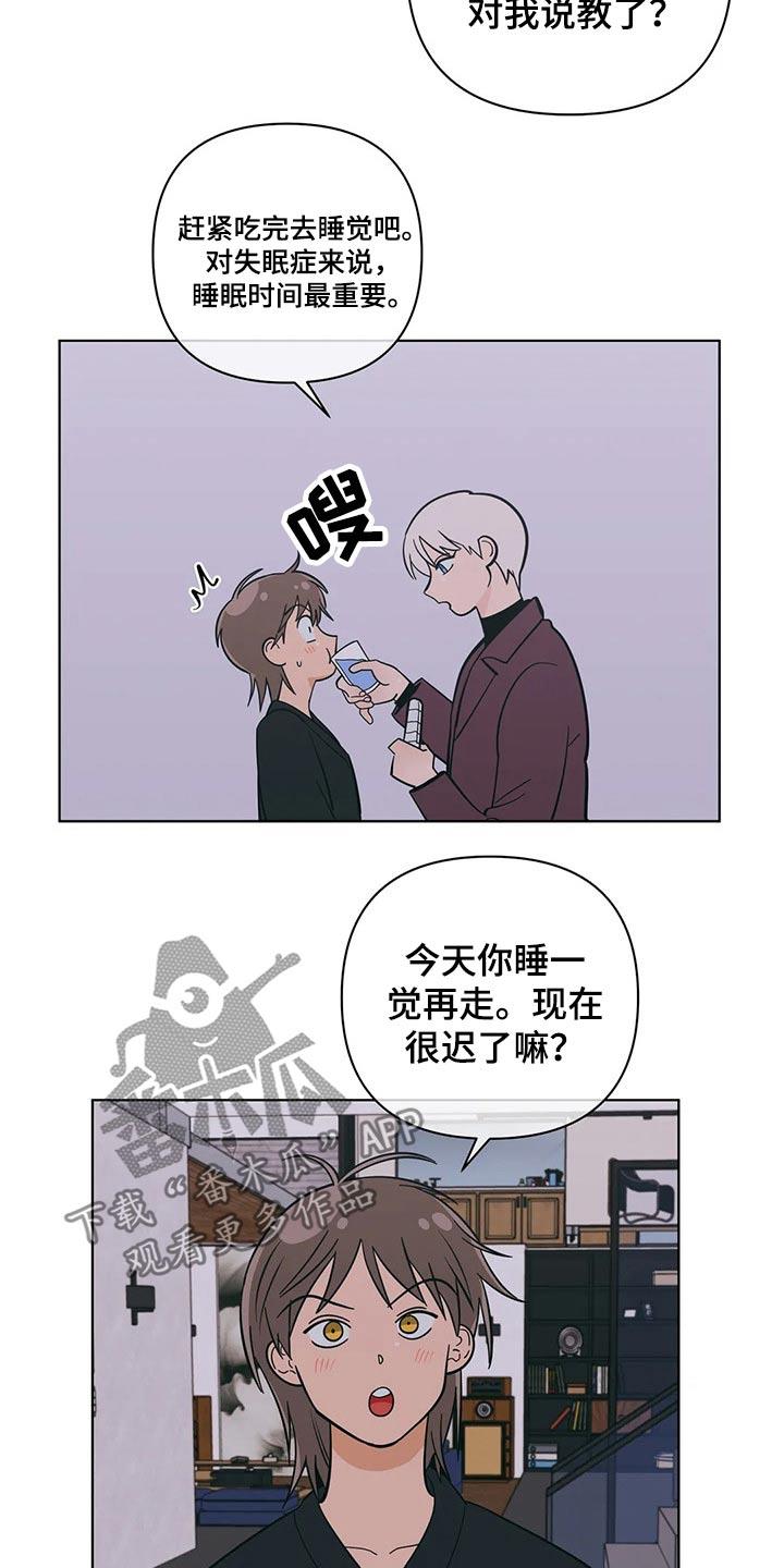 第64话 这样的关系 第 15 页