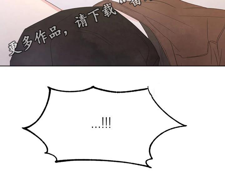 第42话 表白 第 8 页