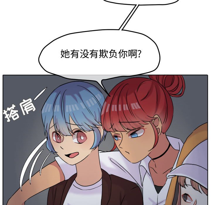 第38话 第 43 页