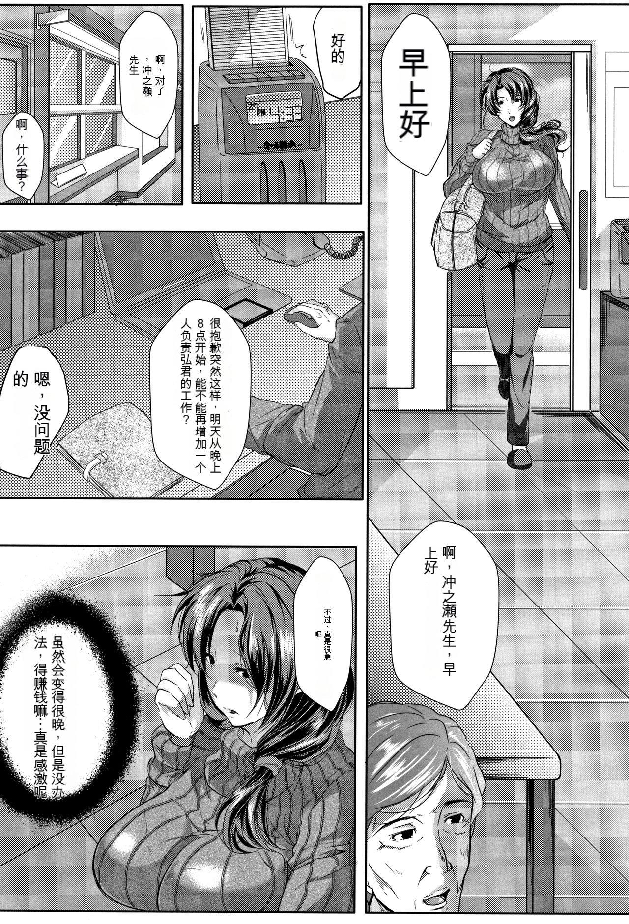 妻は淫ストラクター [KNC速食机翻] 第 9 页