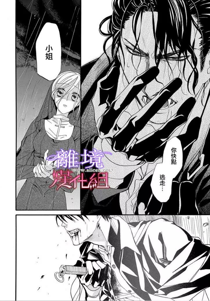 第14话 第 14 页