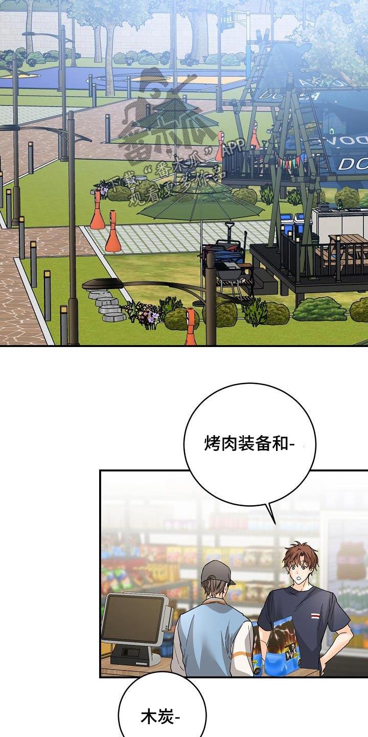 第118话 豪华 第 21 页