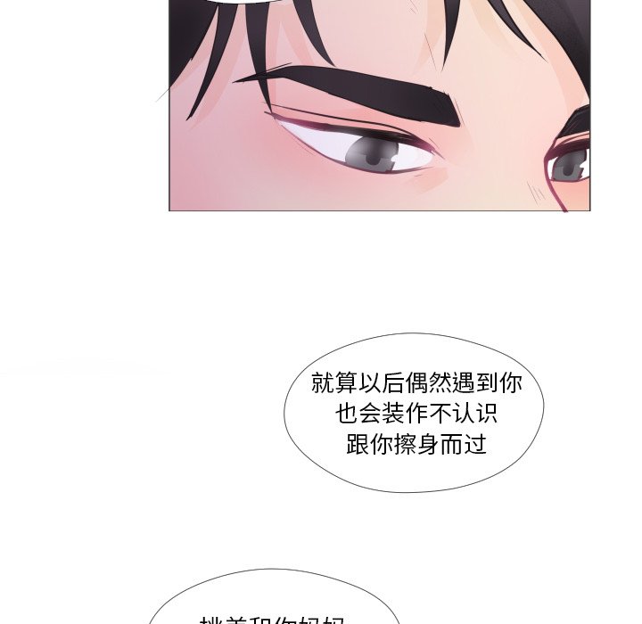 第32话 第 85 页