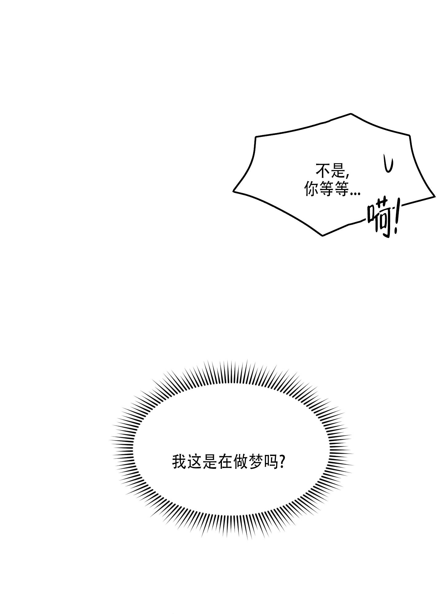 第3话 住手 第 9 页