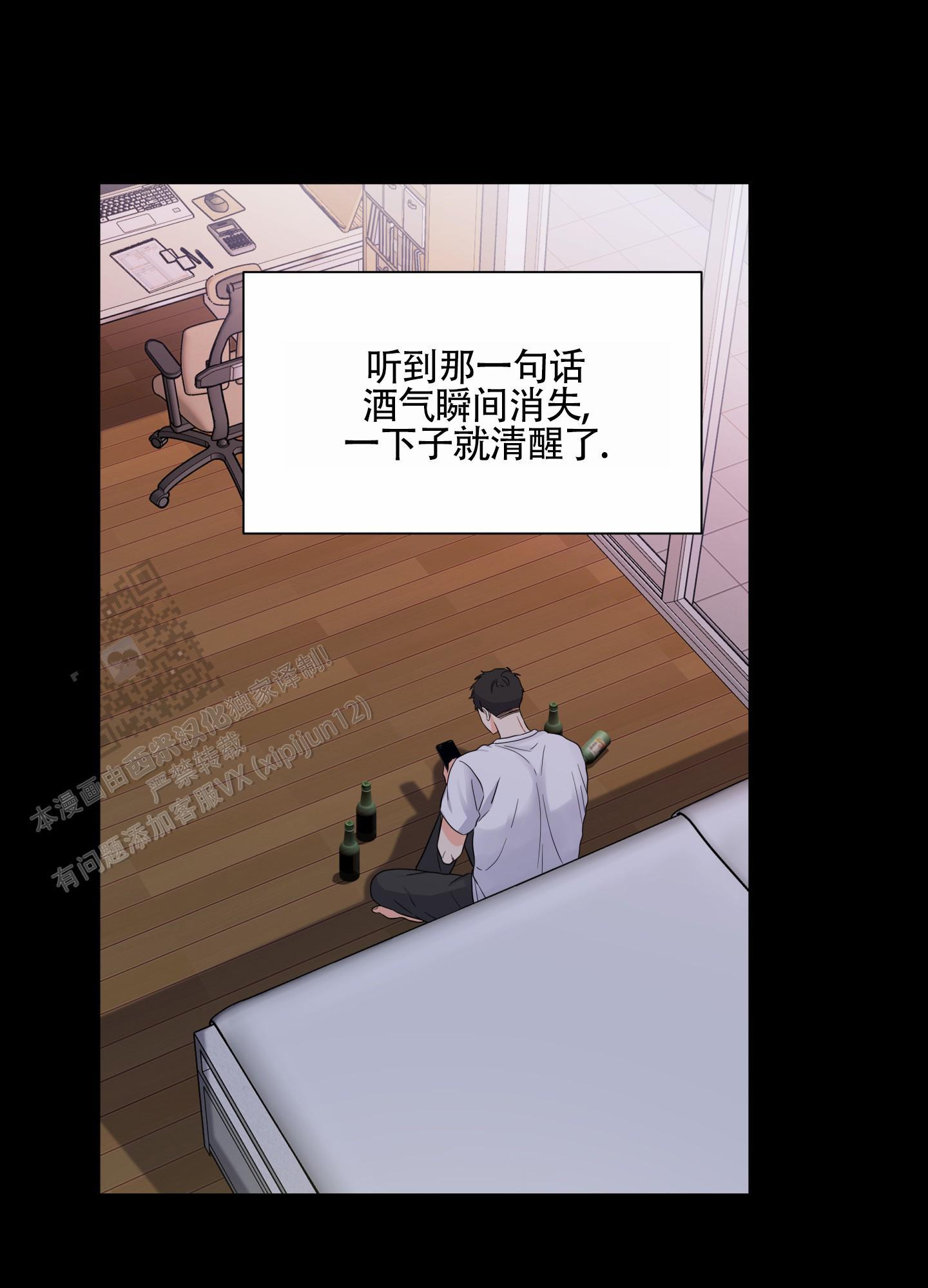 第7话 疑问 第 19 页