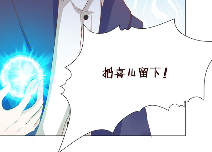 为了你的对决 第 27 页