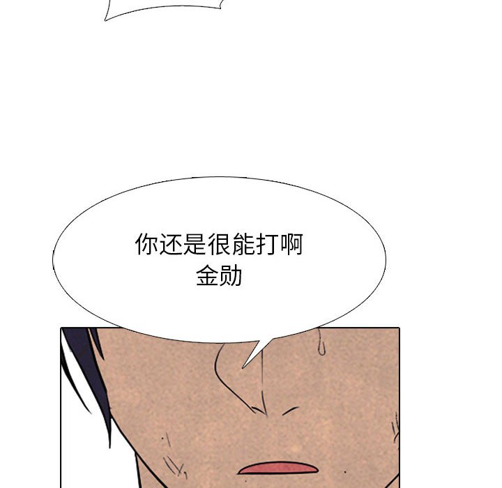 第295话 第 106 页