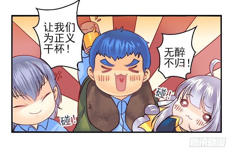 第50话：伪善者面具 第 12 页